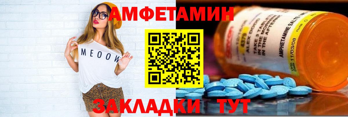 АМФ Розовый Апшеронск