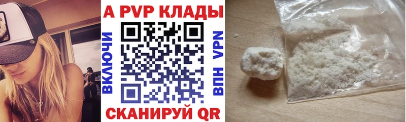 Alpha-PVP VHQ  наркошоп  Апшеронск 