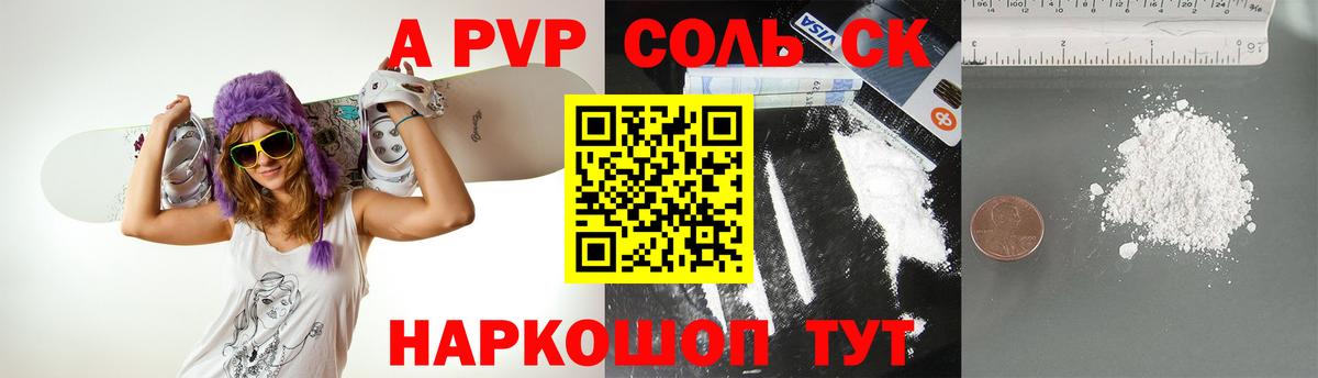 Alpha-PVP VHQ Апшеронск