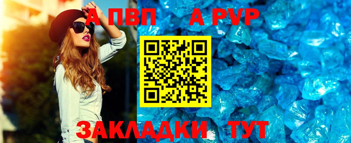 Alfa_PVP Соль  купить   Апшеронск  Alpha PVP СК КРИС 