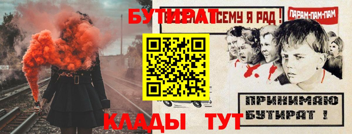 БУТИРАТ оксана  БУТИРАТ  Апшеронск  Вход с VPN 