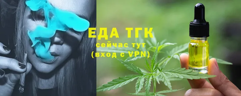 Еда ТГК конопля  Апшеронск 