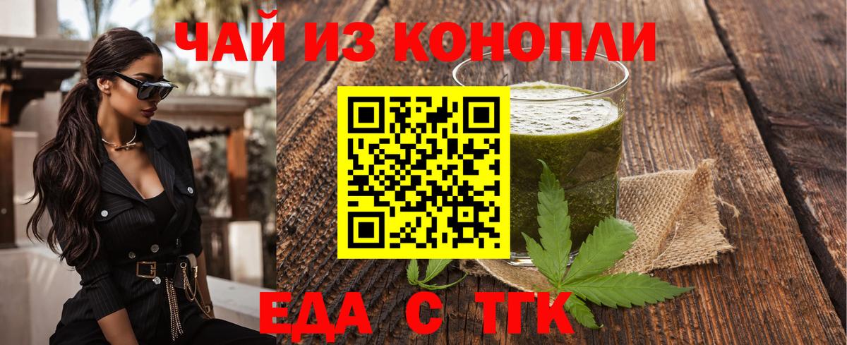 Cannafood конопля  Апшеронск 