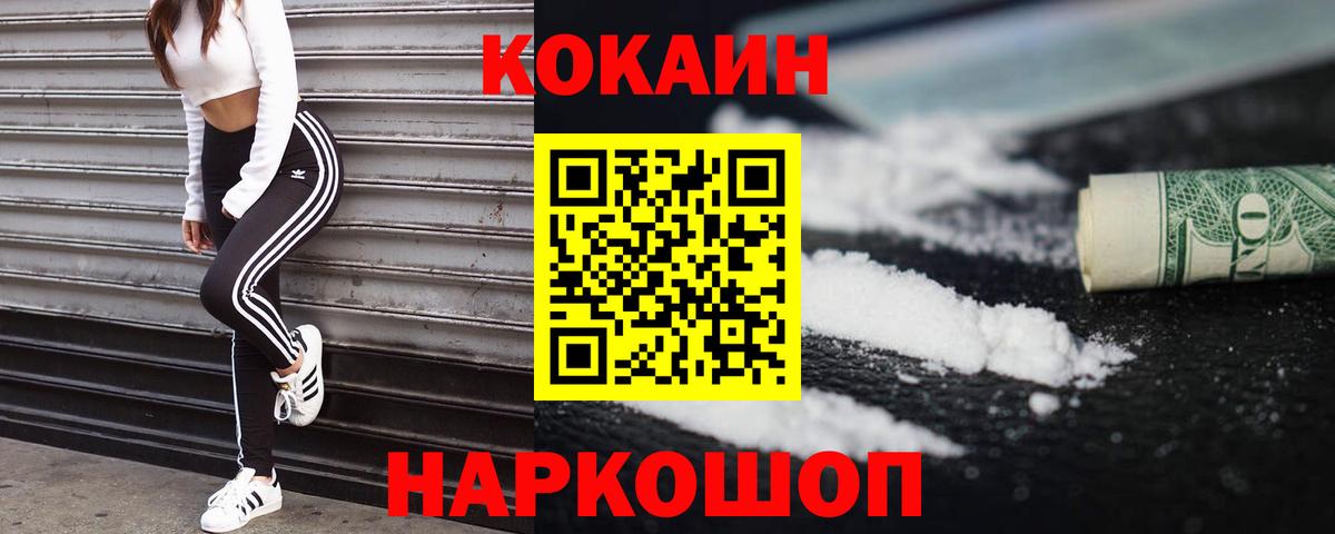 КОКАИН Боливия Апшеронск