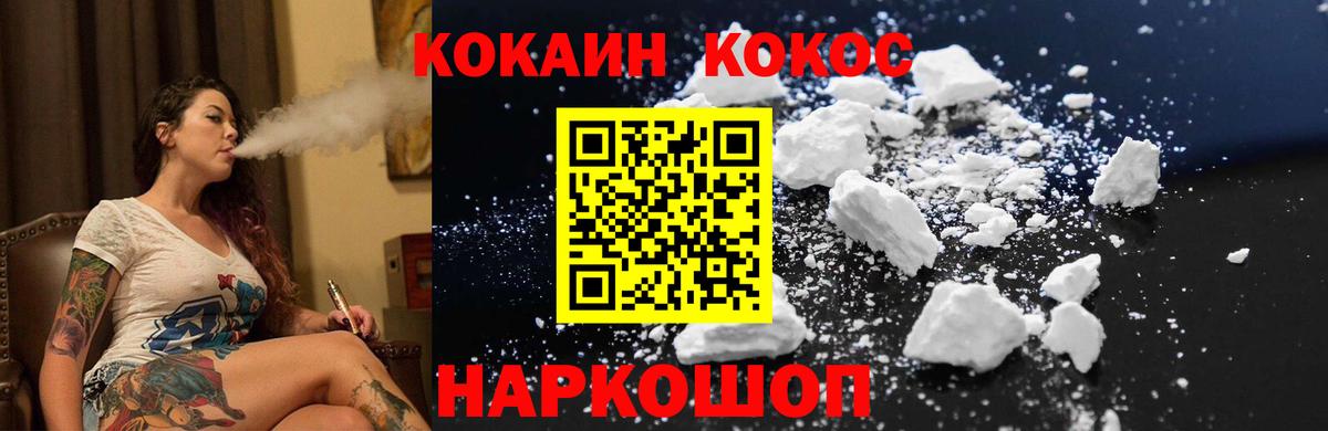 COCAIN  Cocaine Columbia  КОКАИН FishScale  Вход с VPN  Апшеронск 