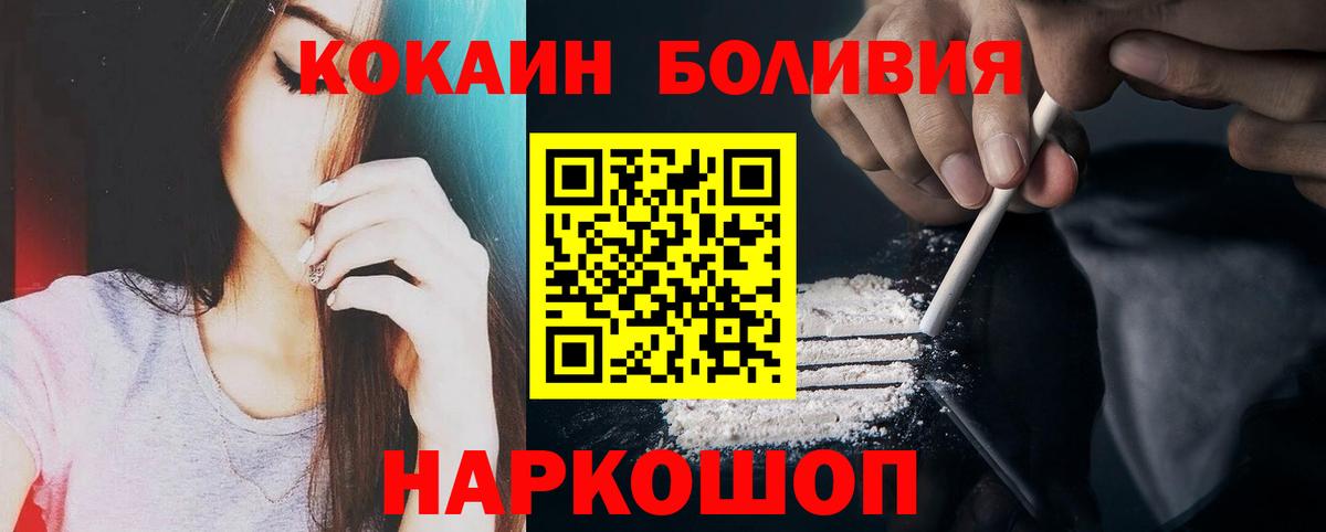 Кокаин  Кокаин Боливия  Апшеронск  Кокаин Эквадор 