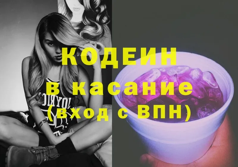 как найти закладки  Апшеронск  маркетплейс телеграм  Кодеиновый сироп Lean Purple Drank 