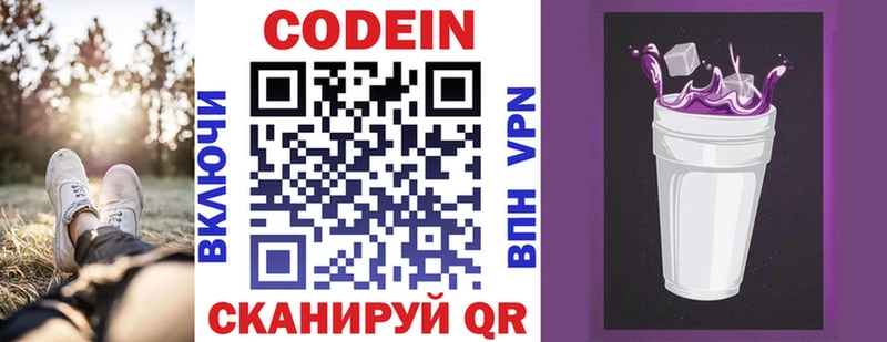Codein напиток Lean (лин)  закладки  мега зеркало  Апшеронск 