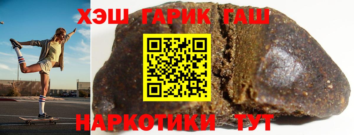 ГАШ гашик Апшеронск