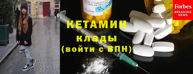 Кетамин ketamine  mega   Апшеронск 