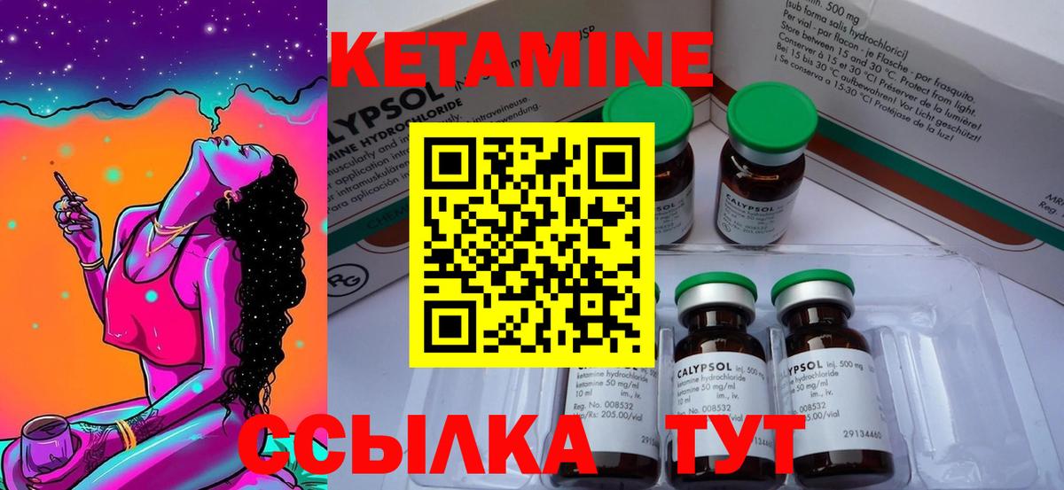 Апшеронск  КЕТАМИН VHQ  Вход с VPN 