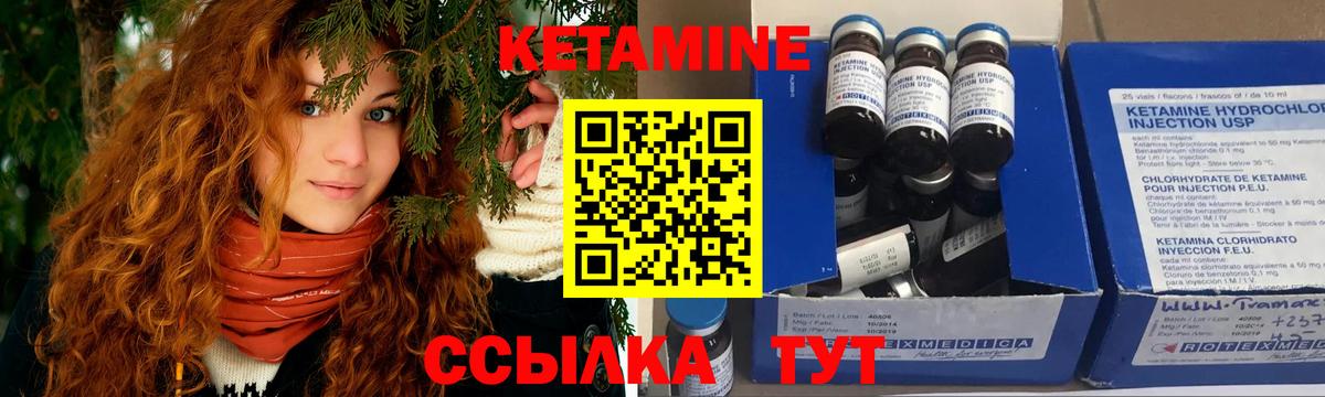 КЕТАМИН VHQ  Апшеронск  КЕТАМИН ketamine 