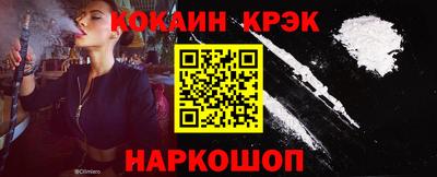 мяу мяу кристалл Аргун