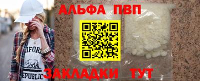 мефедрон Апшеронск