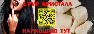 мефедрон Апшеронск