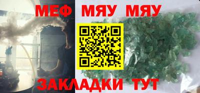 мефедрон Апшеронск