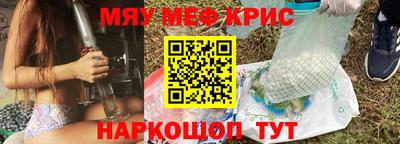 мефедрон Апшеронск