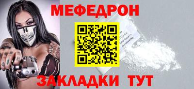 мефедрон Апшеронск
