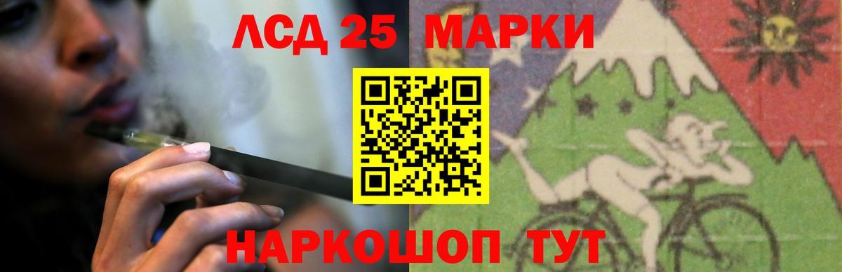 LSD-25 экстази кислота  LSD-25 экстази  ЛСД экстази кислота  Апшеронск 