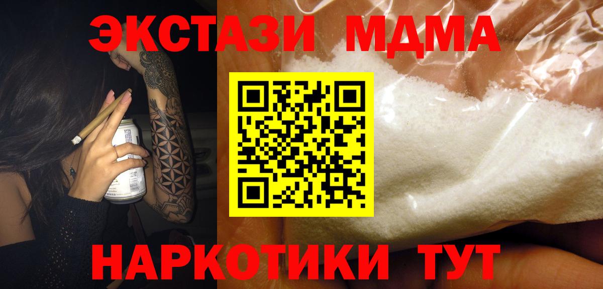 MDMA VHQ Апшеронск