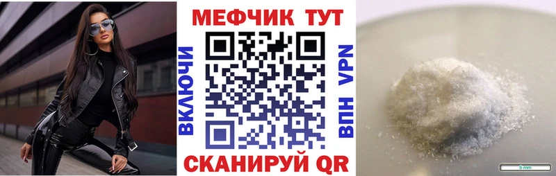 МЕФ кристаллы  купить  цена  Апшеронск 
