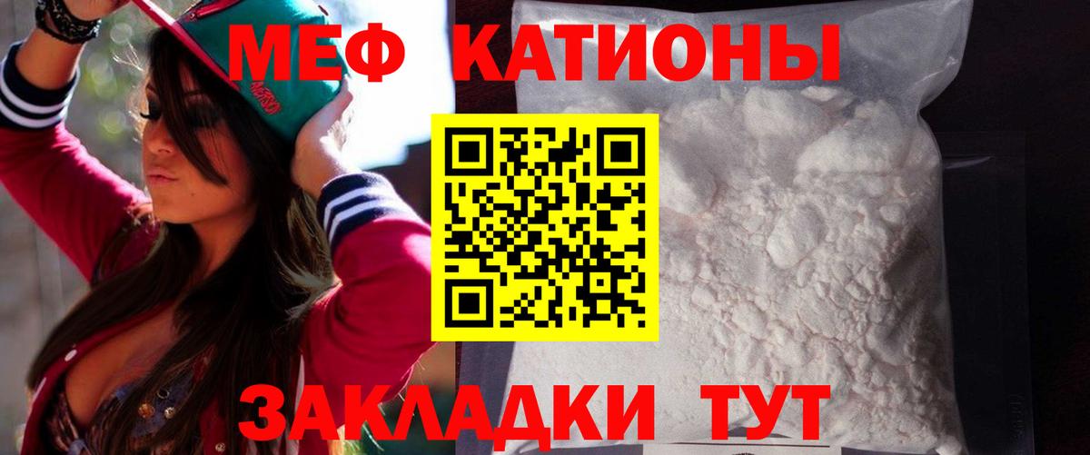 МЯУ-МЯУ  Меф mephedrone  Апшеронск  Меф 4 MMC 