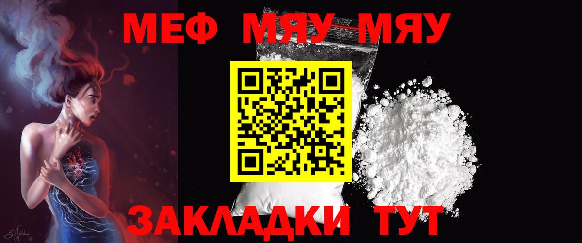 Апшеронск  МЕФ  Мефедрон 4 MMC  Вход с VPN  МЕФ мука 