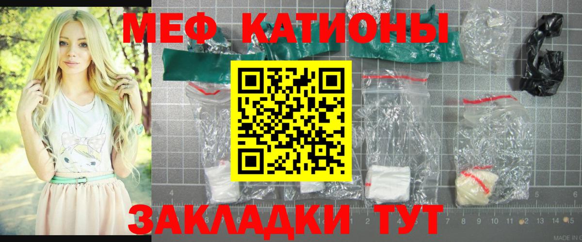 Мефедрон мука Апшеронск