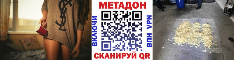 Метадон VHQ  Апшеронск 