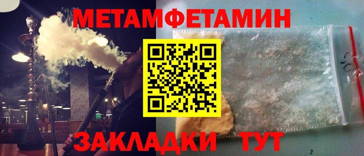 Метамфетамин винт  Апшеронск 