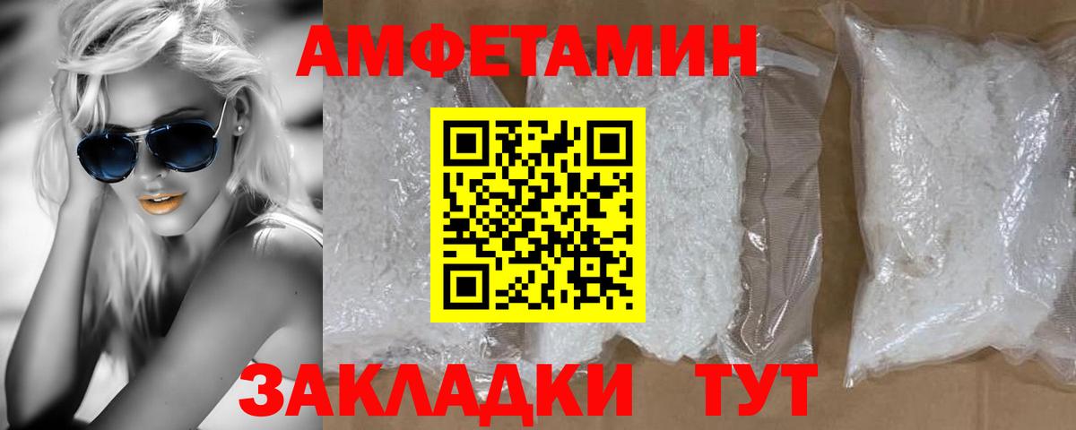 Первитин Декстрометамфетамин 99.9% Апшеронск