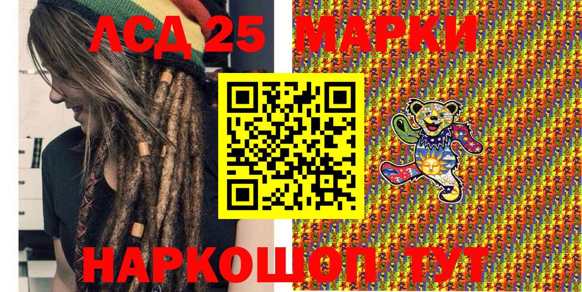 Марки 25I-NBOMe 1500мкг  Апшеронск 