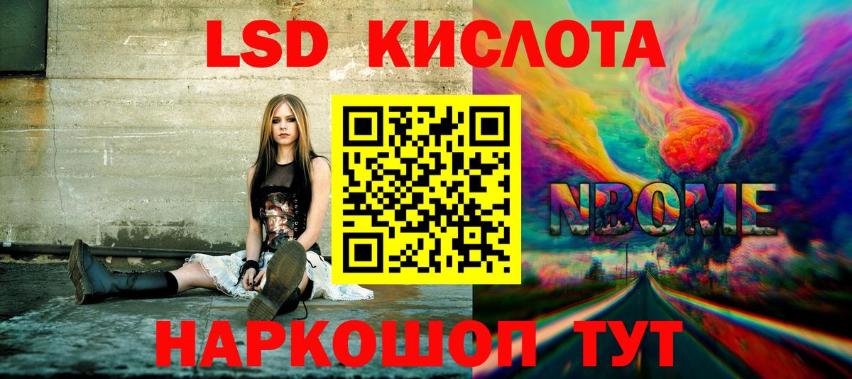 Наркотические марки 1,8мг Апшеронск