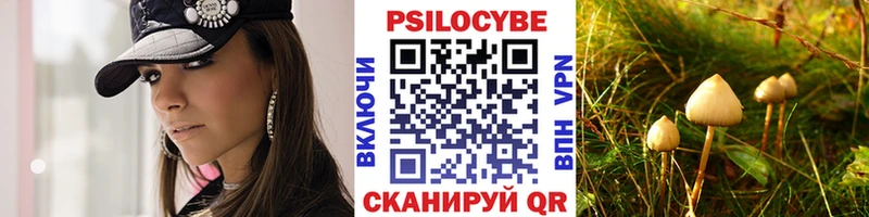 Галлюциногенные грибы Magic Shrooms Апшеронск