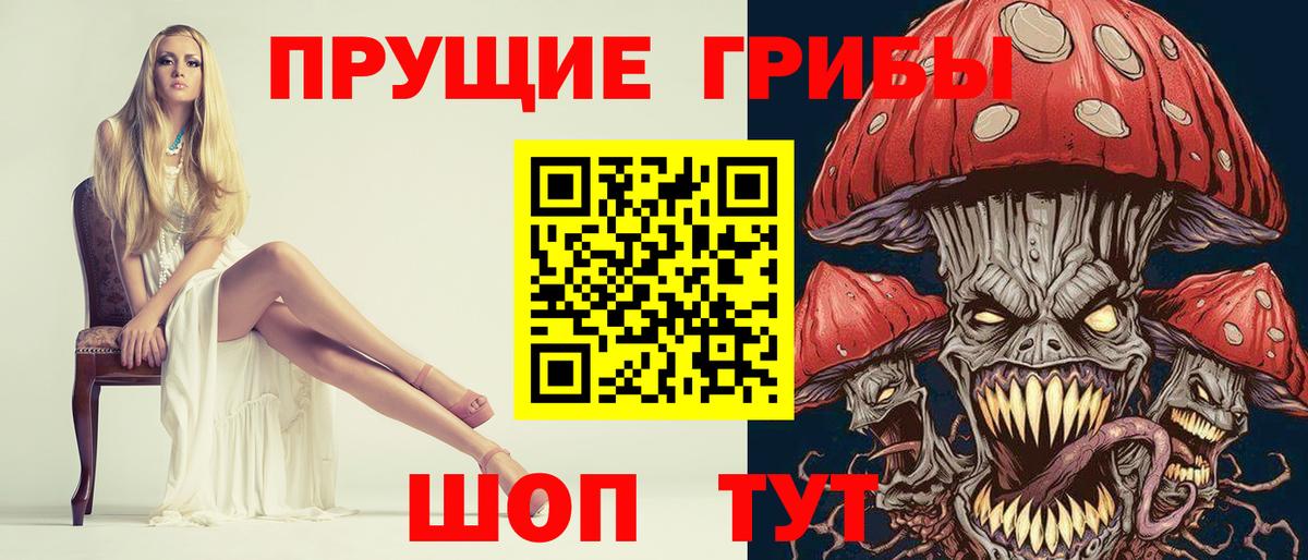Псилоцибиновые грибы Psilocybine cubensis  Вход с VPN  Галлюциногенные грибы Magic Shrooms  Апшеронск 